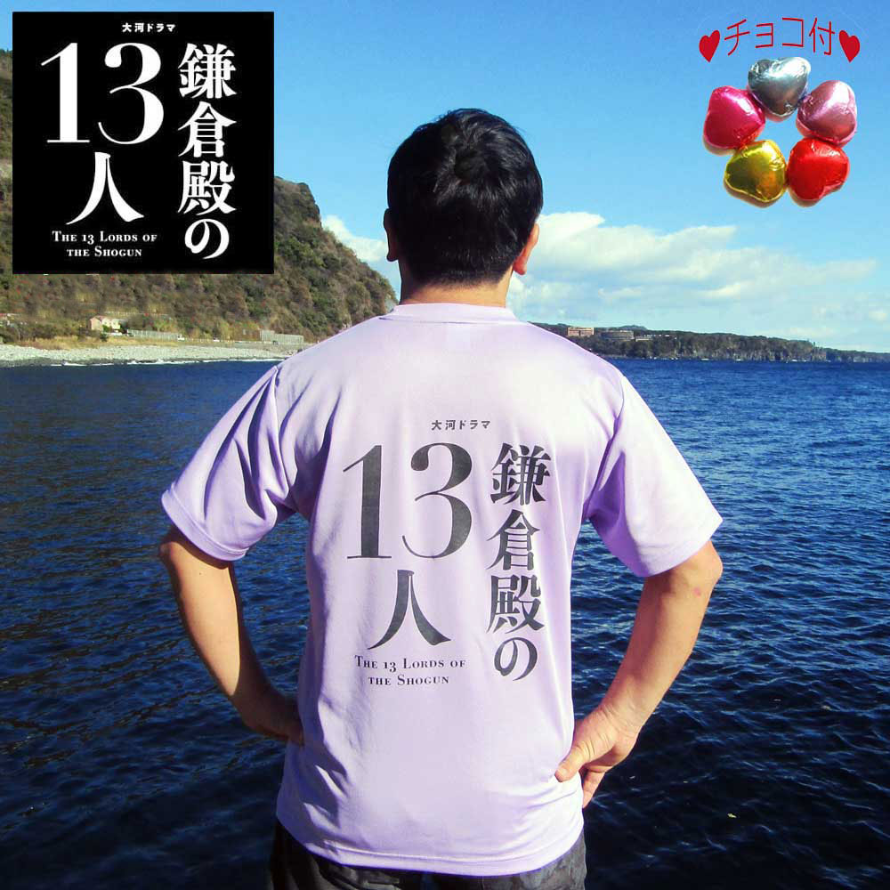 楽天市場】鎌倉殿の13人 ロゴ 公式 手拭い 大河ドラマ 2022年 限定品 手拭き 手ぬぐい 粗品 お年賀 鎌倉幕府 北条義時 北条時政 北条義時 源頼朝 安達盛長 梶原景時 比企能員 三浦義澄 和田義盛 誕生日 プレゼント バレンタインギフト 1000円ポッキリ 送料無料 ... 楽天市場】鎌倉殿の13人 ロゴ 公式 手拭い 大河ドラマ 2022年 限定品 手拭き 手ぬぐい 粗品 お年賀 鎌倉幕府 北条義時 北条時政 北条義時 源頼朝 安達盛長 梶原景時 比企能員 三浦義澄 和田義盛 誕生日 プレゼント バレンタインギフト 1000円ポッキリ 送料無料 ...