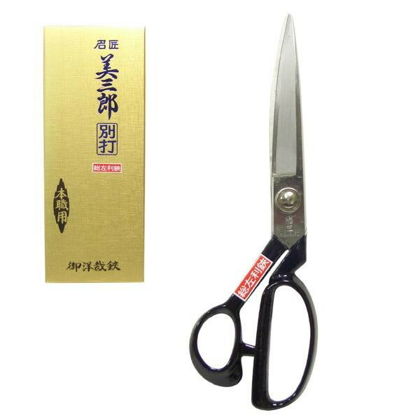 定休日以外毎日出荷中] 美鈴 美三郎 洋裁はさみ 総左利 240mm 807 メーカ直送品 代引き不可 同梱不可 fucoa.cl