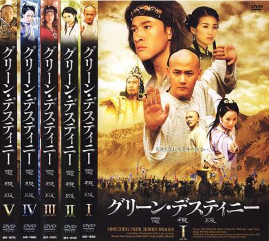 グリーングリーン DVDセット！ 中古DVD グリーングリーン OVA ブックレット、ステッカー