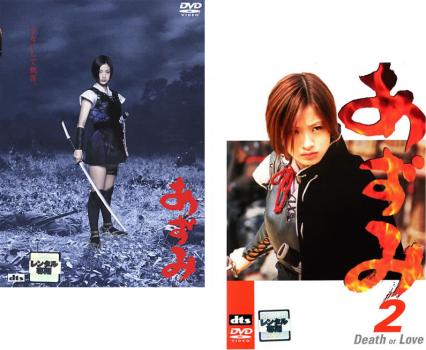 楽天市場】あさきゆめみし〜八百屋お七異聞【全5巻セット】前田敦子