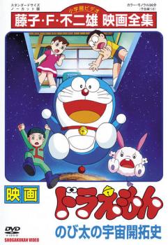 楽天市場】NEW TV版 ドラえもん VOL.16 宇宙ターザン 中古DVD【中古