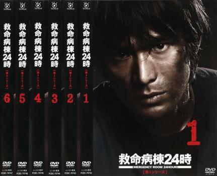 救命病棟24時 第3シリーズ(6枚セット)第1話～最終話【全巻セット 邦画 中古 DVD】送料無料 レンタル落ち
