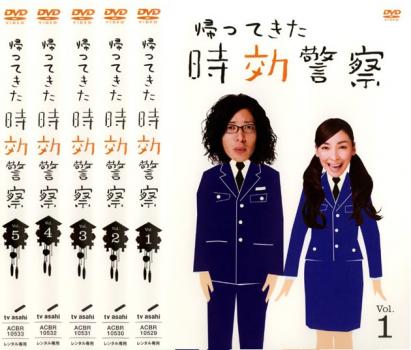 楽天市場】時効警察 【全5巻セット】オダギリジョー 麻生久美子【中古