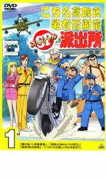 楽天市場】こちら葛飾区亀有公園前派出所 両さん奮闘編 【全54巻セット