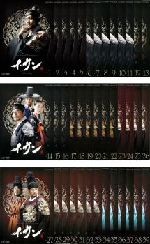 イ・サン(39枚セット)第1回～最終回【全巻セット 洋画 中古 DVD】送料無料 レンタル落ち｜バンプ 16,775円