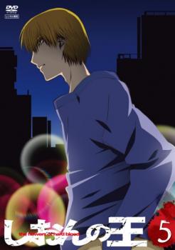 しおんの王 5【アニメ 中古 DVD】メール便可 ケース無:: レンタル落ち 「売り尽くし」画像