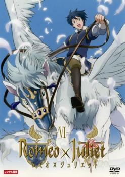 Romeo×Juliet ロミオ×ジュリエット 6【アニメ 中古 DVD】メール便可 ケース無:: レンタル落ち 「売り尽くし」画像