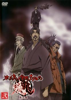 東京魔人學園剣風帖 龍龍 第弐幕 第弐巻【アニメ 中古 DVD】メール便可 ケース無:: レンタル落ち 「売り尽くし」画像