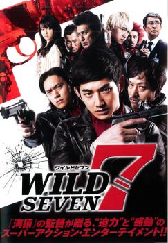 ワイルドセブン実写版カード 映画チラシサイト：WILD SEVEN