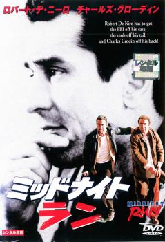楽天市場】hv10716【中古】【VHSビデオ】ミッドナイト ラン