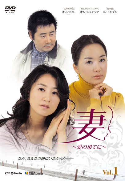 妻 愛の果てに(26枚セット)第1話～第52話 最終【全巻セット 洋画 中古 DVD】送料無料 ケース無:: レンタル落ち