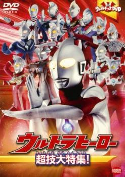 (未使用･未開封品)　ウルトラキッズDVD ウルトラ宇宙人大決戦! og8985z ウルトラキッズDVD☆ウルトラ宇宙人大決戦！☆の通販 by