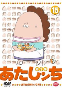 楽天市場】あたしンち 第1集 20【中古】【アニメ】中古DVD