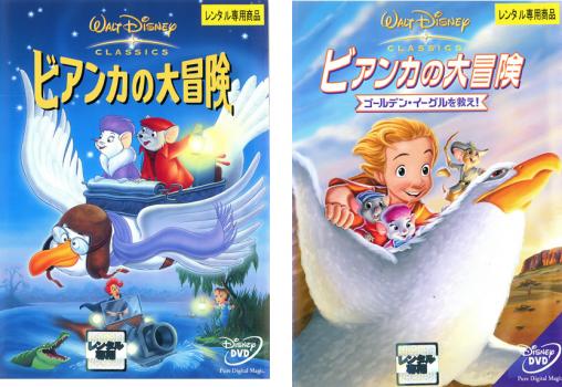激レア☆WDCC ビアンカの大冒険 3体セット The Rescuers