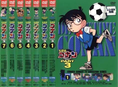 楽天市場】送料無料 名探偵コナン(173枚セット)PART 1〜20【全巻