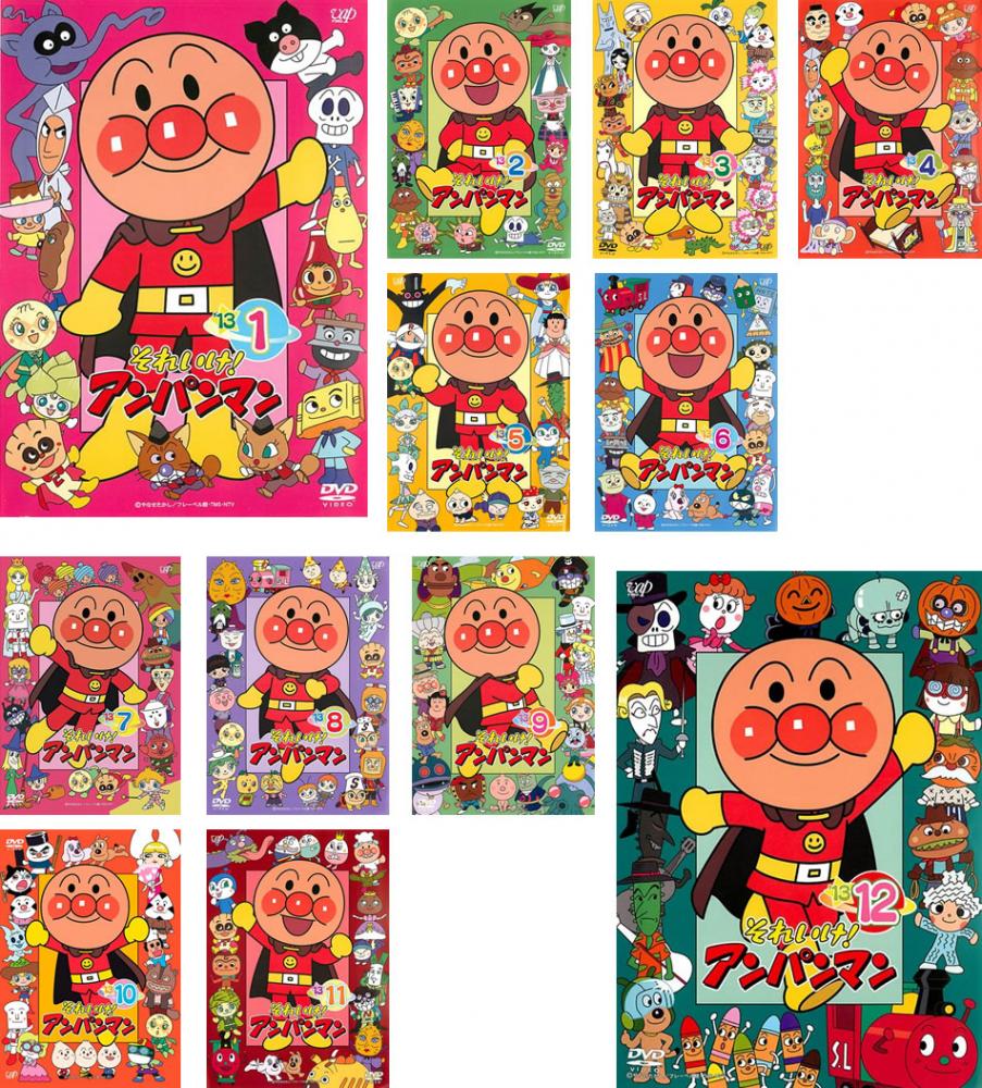 それいけ!アンパンマン ’13(12枚セット)【全巻セット アニメ 中古 DVD】送料無料 レンタル落ち