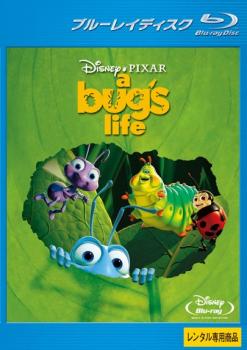 バグズ・ライフ ブルーレイディスク【アニメ 中古 Blu-ray】メール便可 レンタル落ち画像
