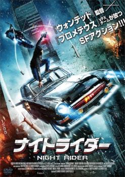 楽天市場】新品北米版DVD！【ナイトライダーズ】 Knightriders！ : RGB
