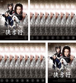 侠客行(20枚セット)第1話～第40話 最終 字幕のみ【全巻セット 洋画 中古 DVD】送料無料 レンタル落ち