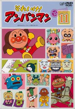 全巻セット【中古】DVD▼それいけ!アンパンマン ’15(12枚セット) レンタル落ち 618zTwsjewL._AC_SY200_QL15_.jpg