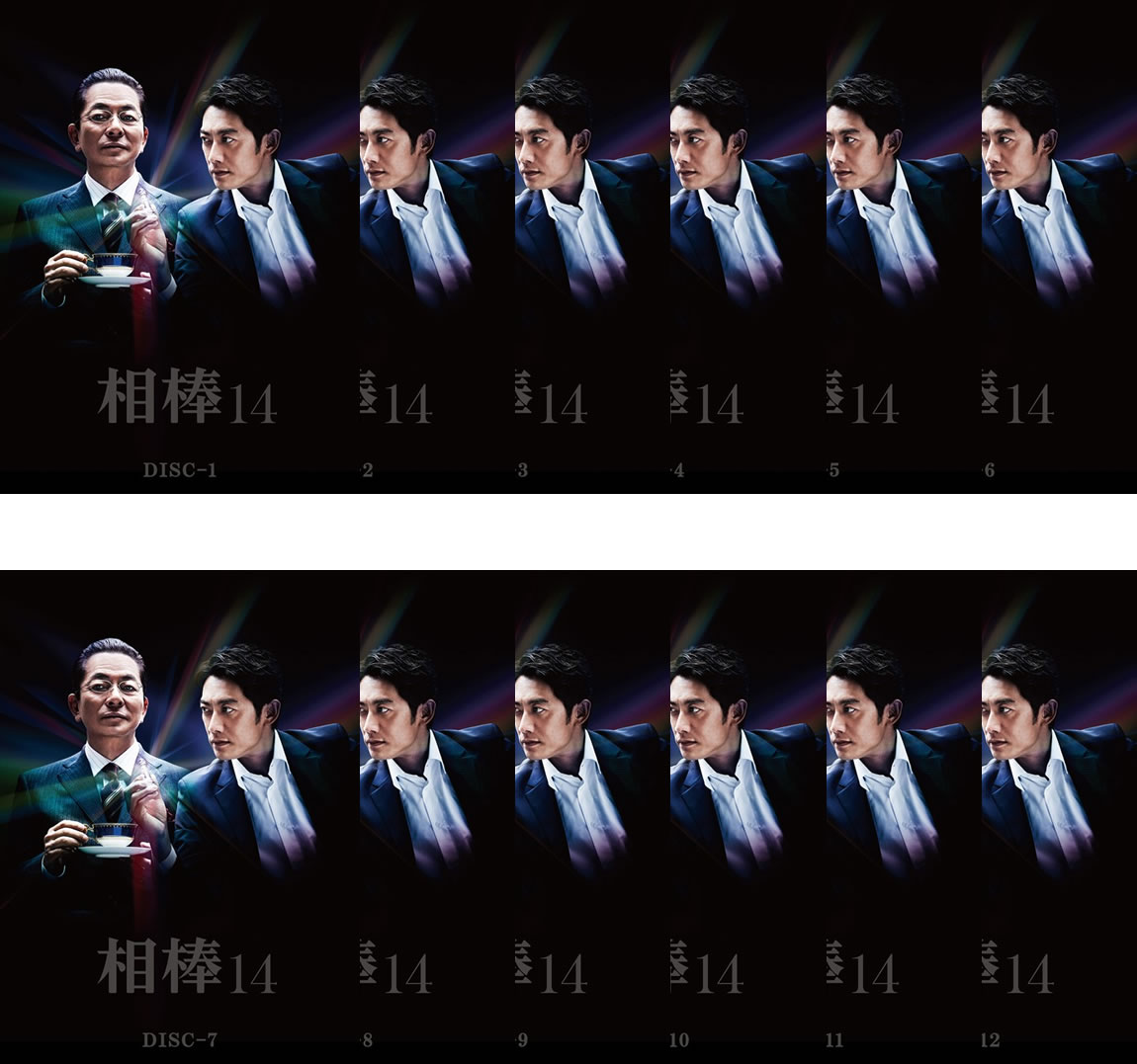 相棒 season14 シーズン(12枚セット)第1話～第20話 最終【全巻セット 邦画 中古 DVD】送料無料 レンタル落ち