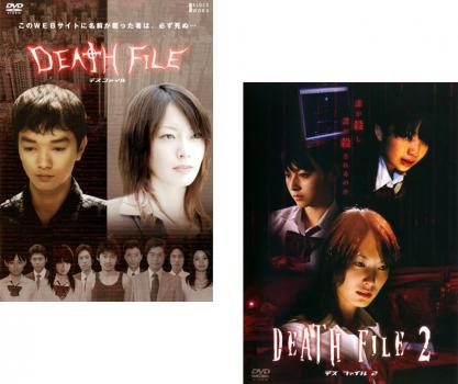 デスファイル DEATH FILE 04 完全版 Amazon.co.jp: Hard to Get Death File, DVD, Complete 4 Volume