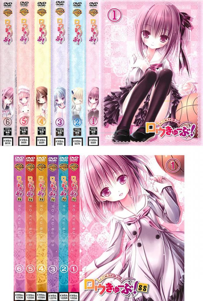ロウきゅーぶ!(12枚セット)ロウきゅーぶ 全6巻 + ロウきゅーぶ!SS 全6巻【全巻セット アニメ 中古 DVD】送料無料 レンタル落ち