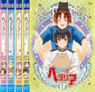 楽天市場】ヘタリア 10周年記念コレクション1 第1/2/3/4期 1-104話+