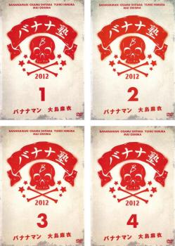 全巻セット【中古】DVD▼バナナマンのブログ刑事(10枚セット)1、2、3、4、5、6、7、8、9、10 楽天市場】バナナマンのブログ刑事 【全10巻セット】 バナナマン