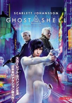 楽天市場】新品北米版DVD！【ゴースト・イン・ザ・シェル】Ghost In