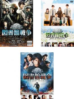 楽天市場】☆図書館戦争 アニメ全5巻セット 中古DVD