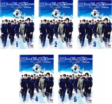 楽天市場】コードブルー シーズン1、2、3全巻セット＋スペシャル＋
