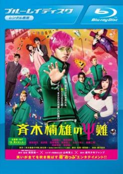 斉木楠雄のΨ難　アニメ　DVD　全巻セット　1期＋2期　全16巻 Amazon.co.jp: 斉木楠雄のΨ難 全8巻セット【レンタル落ち】 : DVD