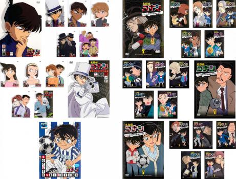 名探偵コナン SELECTION(31枚セット)CASE 01～12 + SOCCER + Treasured selection File.黒ずくめの組織とFBI 全18巻【全巻セット アニメ 中古 DVD】送料無料 レンタル落ち