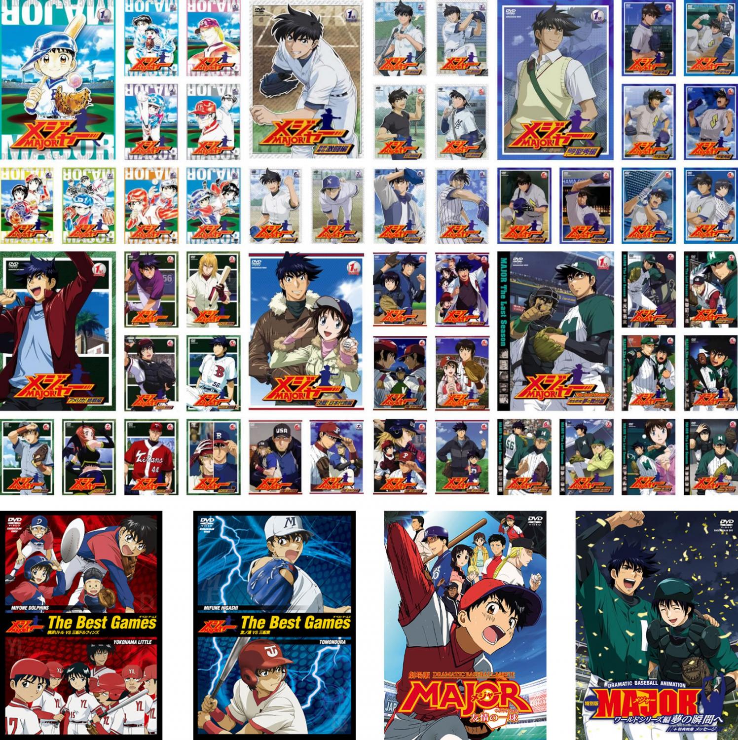 メジャー MAJOR(58枚セット)1、吾郎・寿也激闘編、飛翔!聖秀編、アメリカ!挑戦編、決戦!日本代表編、完全燃焼!夢の舞台編、ベストゲーム、劇場版 友情の一球、ワールドシリーズ編 夢の瞬間へ【全巻セット アニメ 中古 DVD】送料無料 レンタル落ち