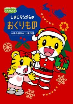 しまじろうのわお！（1〜32）DVD全32巻セット しまじろうのわお！（1〜32）DVD全32巻セット - メルカリ