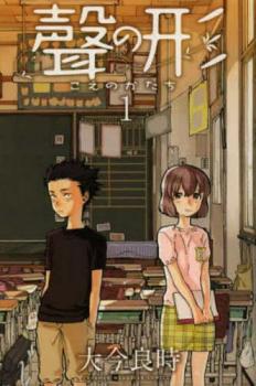 楽天市場】【漫画全巻セット】【中古】聲の形 ＜1〜7巻完結＞ 大今良時