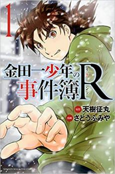 金田一少年の事件簿R(リターンズ) DVD 全14卷 レンタル アニメ Amazon.co.jp: アニメ 金田一少年の事件簿 [レンタル落ち] (全10