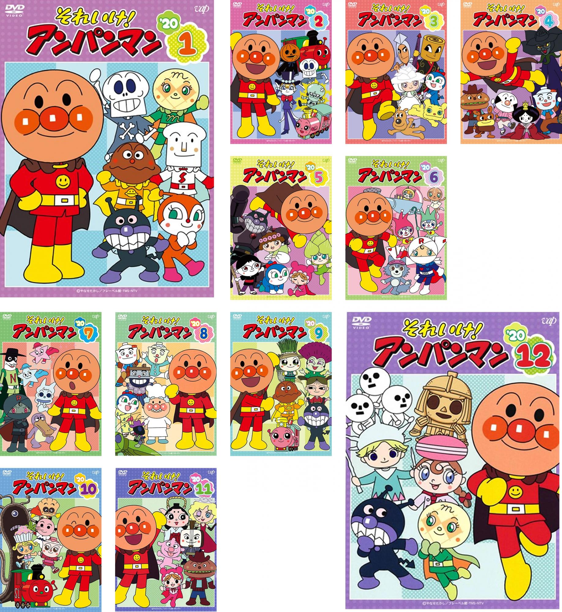 それいけ!アンパンマン’20(12枚セット)【全巻セット アニメ 中古 DVD】送料無料 レンタル落ち 「売り尽くし」|バンプ