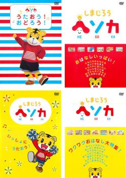 全巻セット【中古】DVD▼しまじろうのわお!(32枚セット)▽レンタル落ち 楽天市場】しまじろうのわお！【全32巻セット】【中古】【アニメ