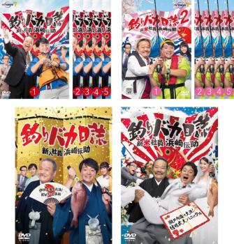 楽天市場】釣りバカ日誌 新入社員浜崎伝助 【全12巻セット】シーズン