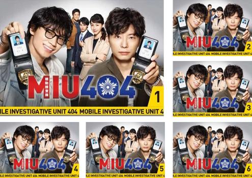 MIU404 機動捜査隊　 DVD 全巻セット　綾野剛　星野源　TVドラマ 楽天市場】MIU404 機動捜査隊 【全6巻セット】綾野剛 星野源【中古