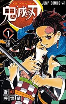 【新品・シュリンク包装未開封】鬼滅の刃 コミック 全巻1〜23巻セット Amazon.co.jp: 新品未開封 鬼滅の刃 1～23巻 吾峠呼世晴 未読品