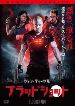 ブラッドショット【洋画 中古 DVD】メール便可 ケース無:: レンタル落ち 【ご奉仕価格】画像