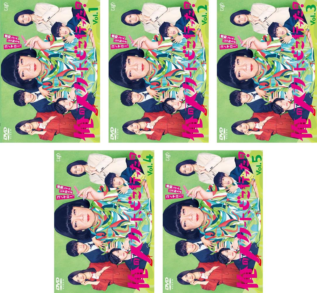 俺のスカート、どこ行った?(5枚セット)第1話～第10話 最終【全巻セット 邦画 中古 DVD】送料無料 レンタル落ち