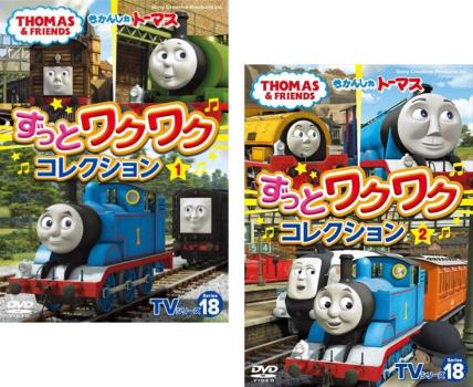 楽天市場】きかんしゃトーマス 新TVシリーズ10【全6巻セット】【中古