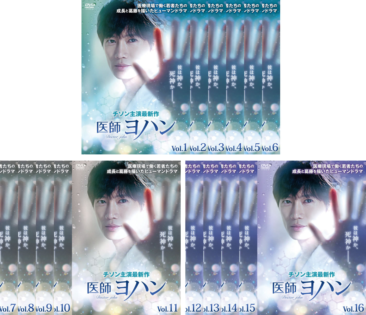医師ヨハン(16枚セット)第1話～第32話 最終 字幕のみ【全巻セット 洋画 中古 DVD】送料無料 レンタル落ち 「売り尽くし」｜バンプ