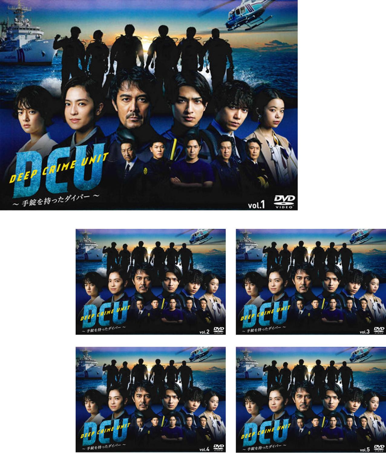 DCU 手錠を持ったダイバー(5枚セット)第1話~第9話 最終【全巻セット 邦画 中古 DVD】送料無料 レンタル落ち|バンプ