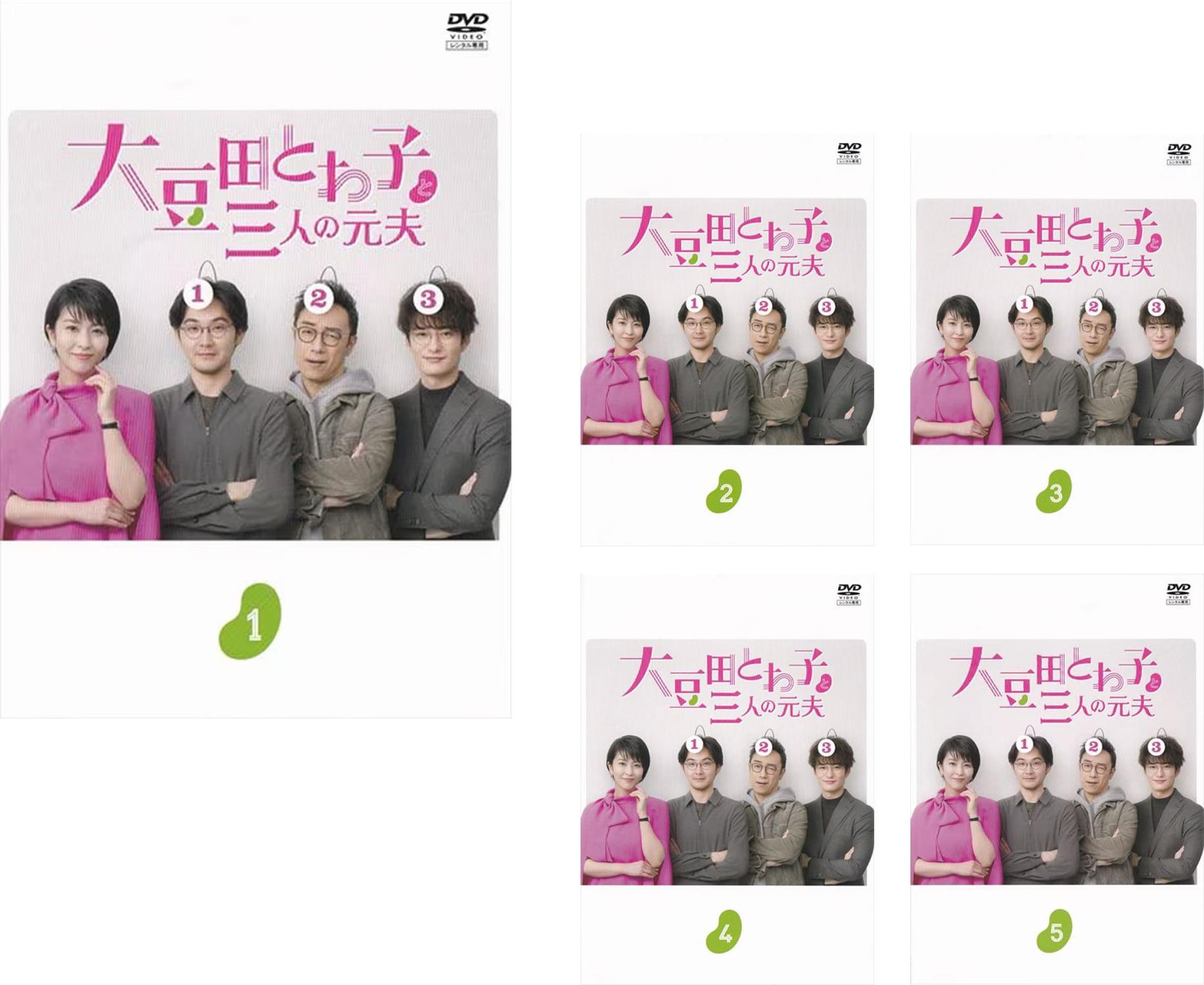 大豆田とわ子と三人の元夫(5枚セット )第1話～第10話 最終【全巻セット 邦画 中古 DVD】送料無料 レンタル落ち 「売り尽くし」｜バンプ