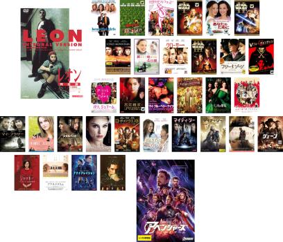 ナタリー・ポートマン セレクション(34枚セット)【全巻 洋画 中古 DVD】送料無料 ケース無:: レンタル落ち 「売り尽くし」
